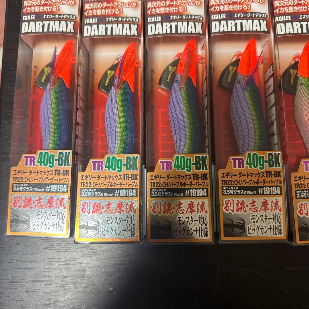 ダートマックス TR 40g-BK 10本セット