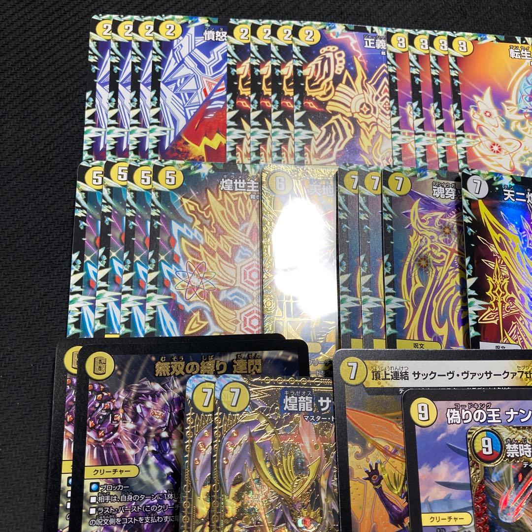 白単裁きz 白単サバキz デッキ