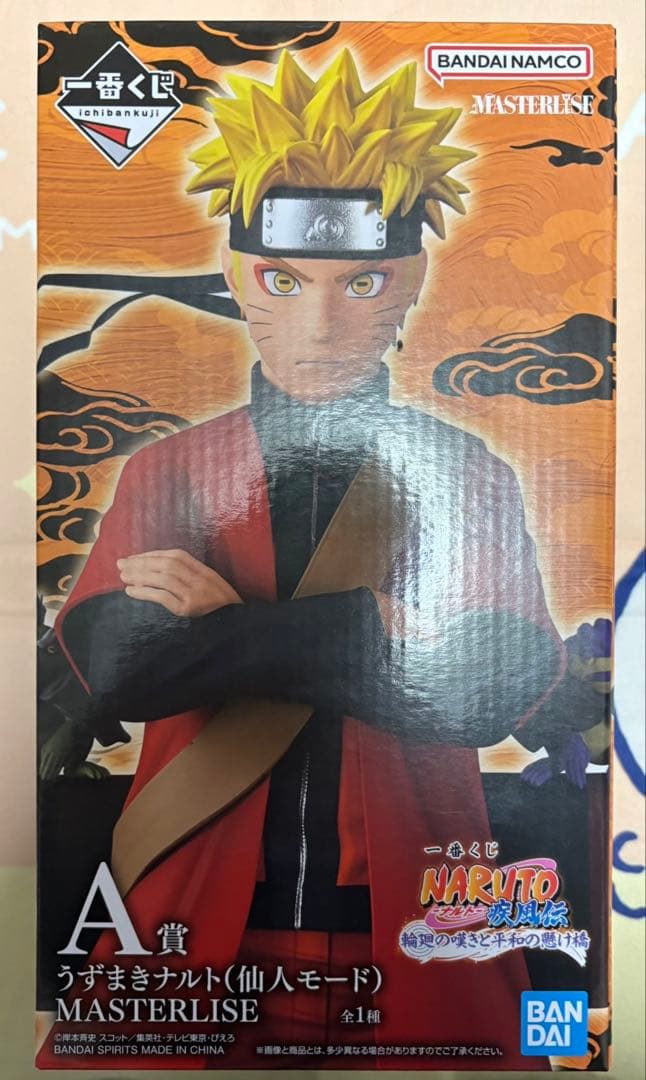 一番くじ　NARUTO疾風伝　A賞　うずまきナルト（仙人モード）　おまけ付き