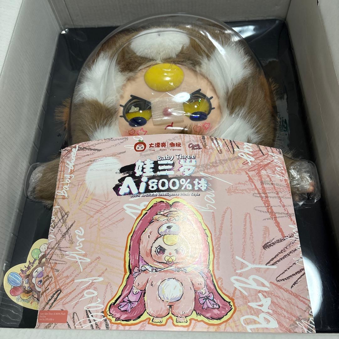 ぬいぐるみ Baby Three AI 800%