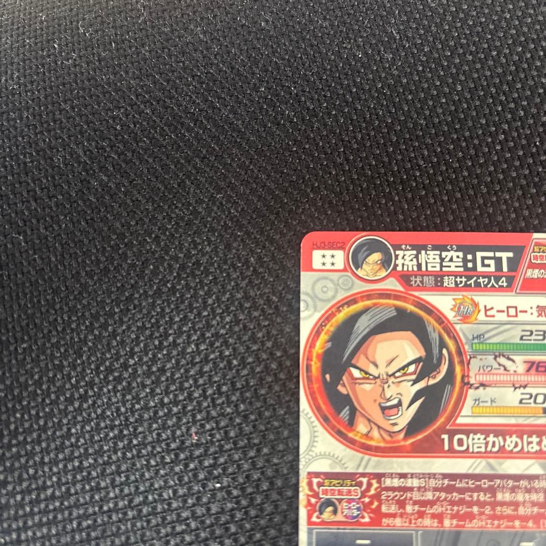 HJ3-SEC2 孫悟空GT