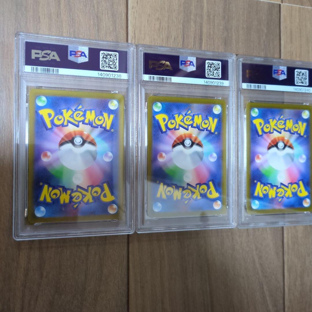 コイキング　AR　psa10　3連番