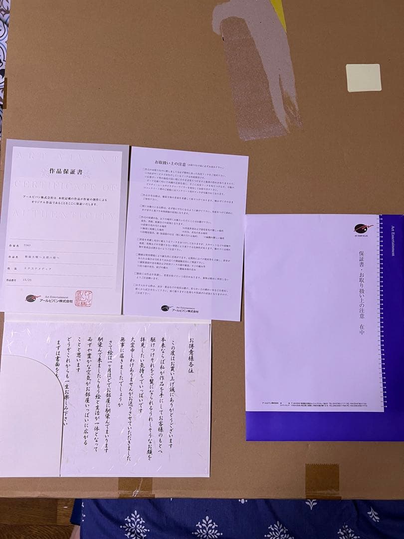 アールビバン　版画　TONY 戦国大戦　五郎八姫