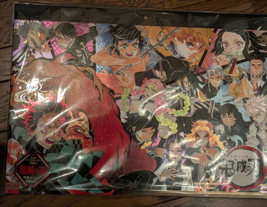 鬼滅の刃 2021年 コミックカレンダー
