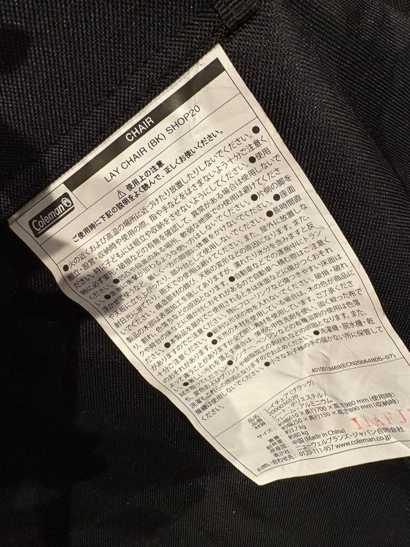 そらさま専用　Coleman レイチェア (BK) 2脚セット