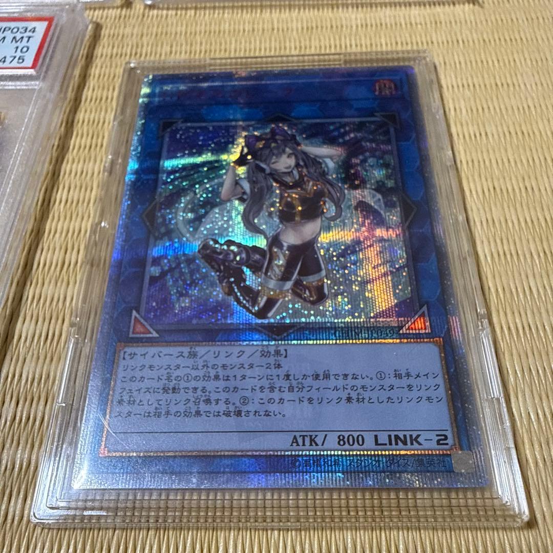 遊戯王 カオスソルジャー　IPマスカレーナ