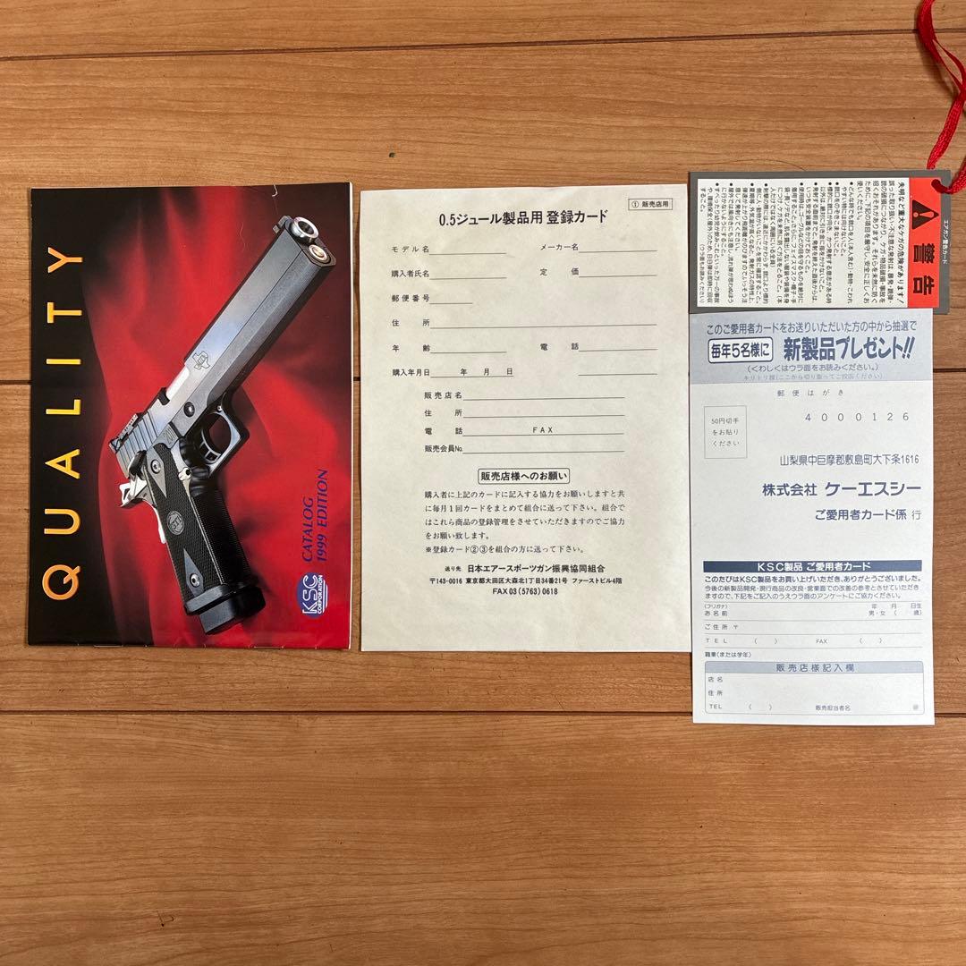 KSC Cz75 ガスガン セカンドバージョン