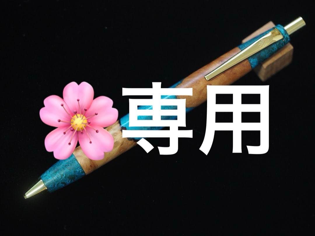 木製ボールペン 青と茶色のツートン