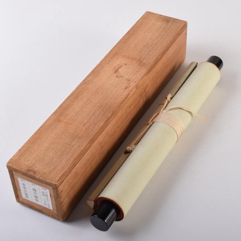 掛軸　前大徳　藤井誡堂筆　一行書　「春風生福寿」　共箱　C　8076A