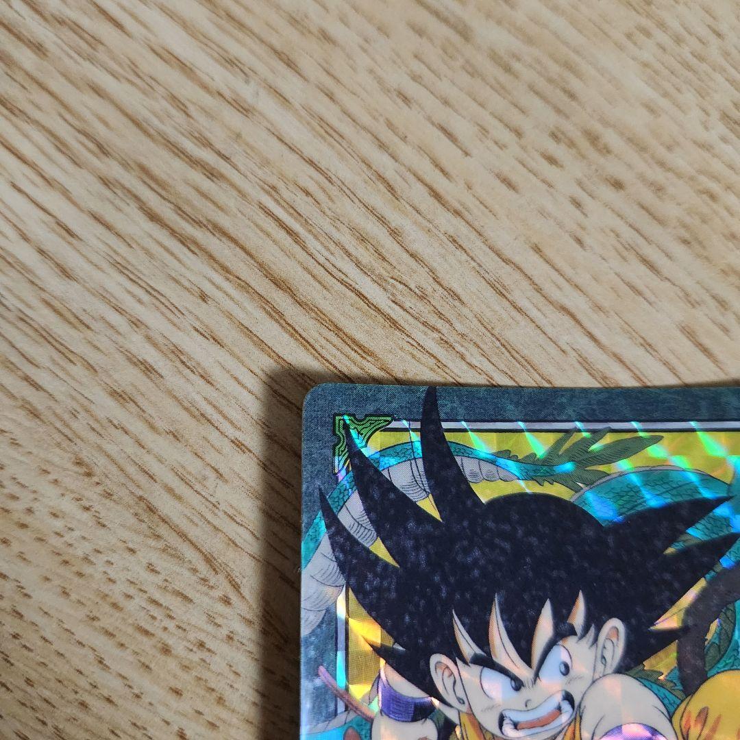 ドラゴンボール　悟空突撃！！