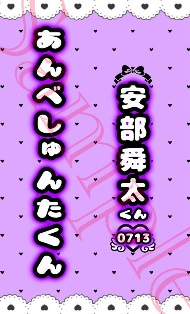 ゆん　キンブレシート　オーダー