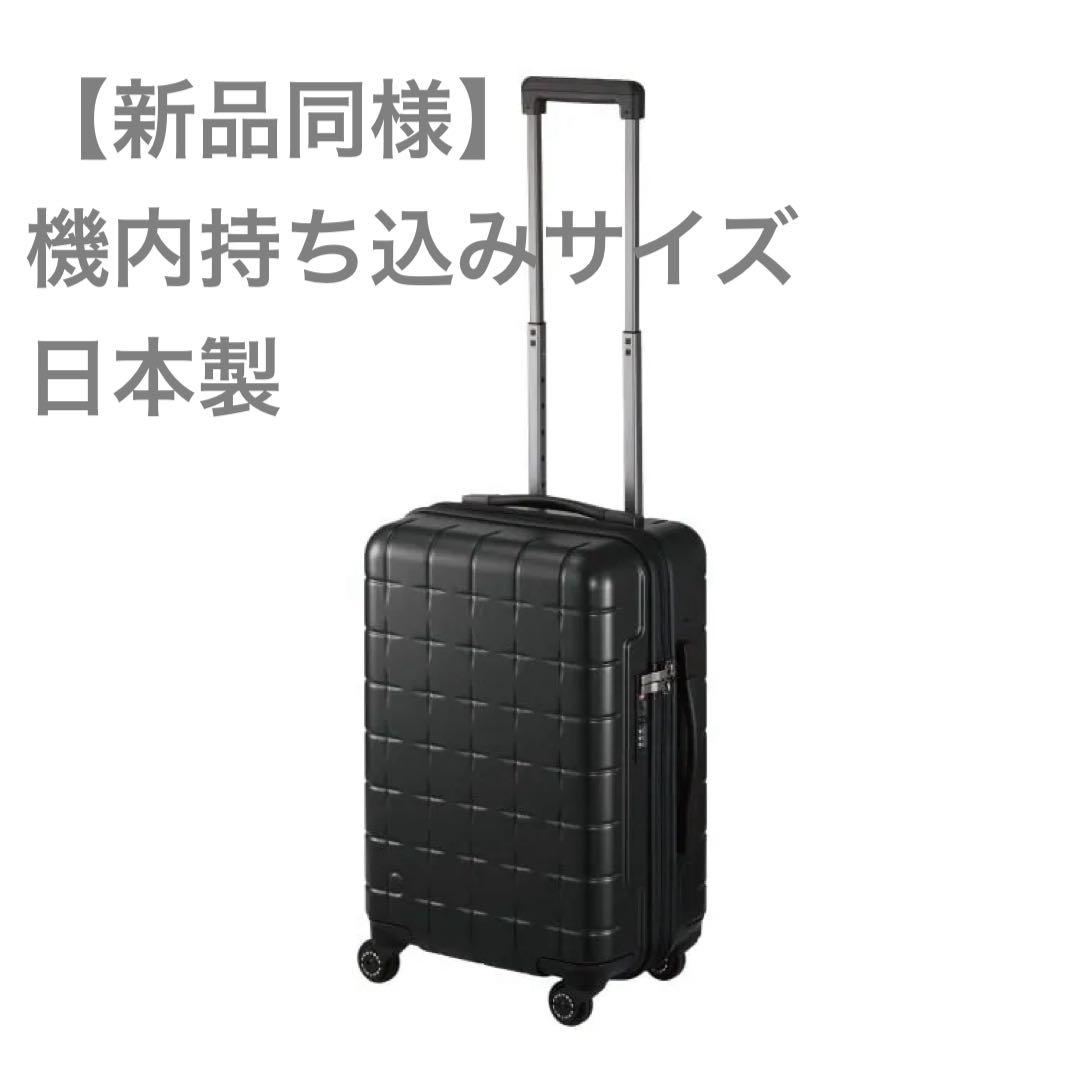 ACE プロテカ スーツケース ブラック 38L(機内持ち込みサイズ)