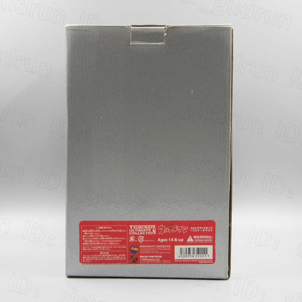 【本体美品】　ウルトラマン Aタイプ　1/2スケールマスク　置物