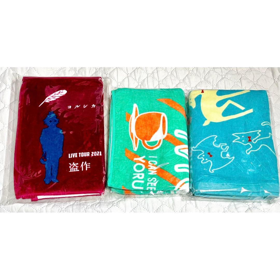 ヨルシカ タオル 未開封 まとめ売り