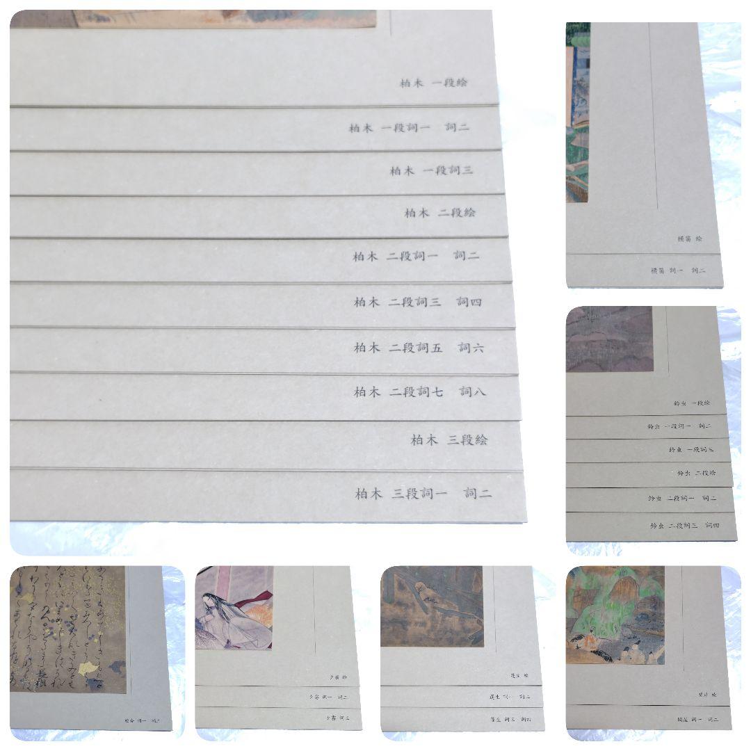 源氏物語絵巻 木版本 歴史資料 図版56枚揃 解説書 二重函 美品 MIZUNO