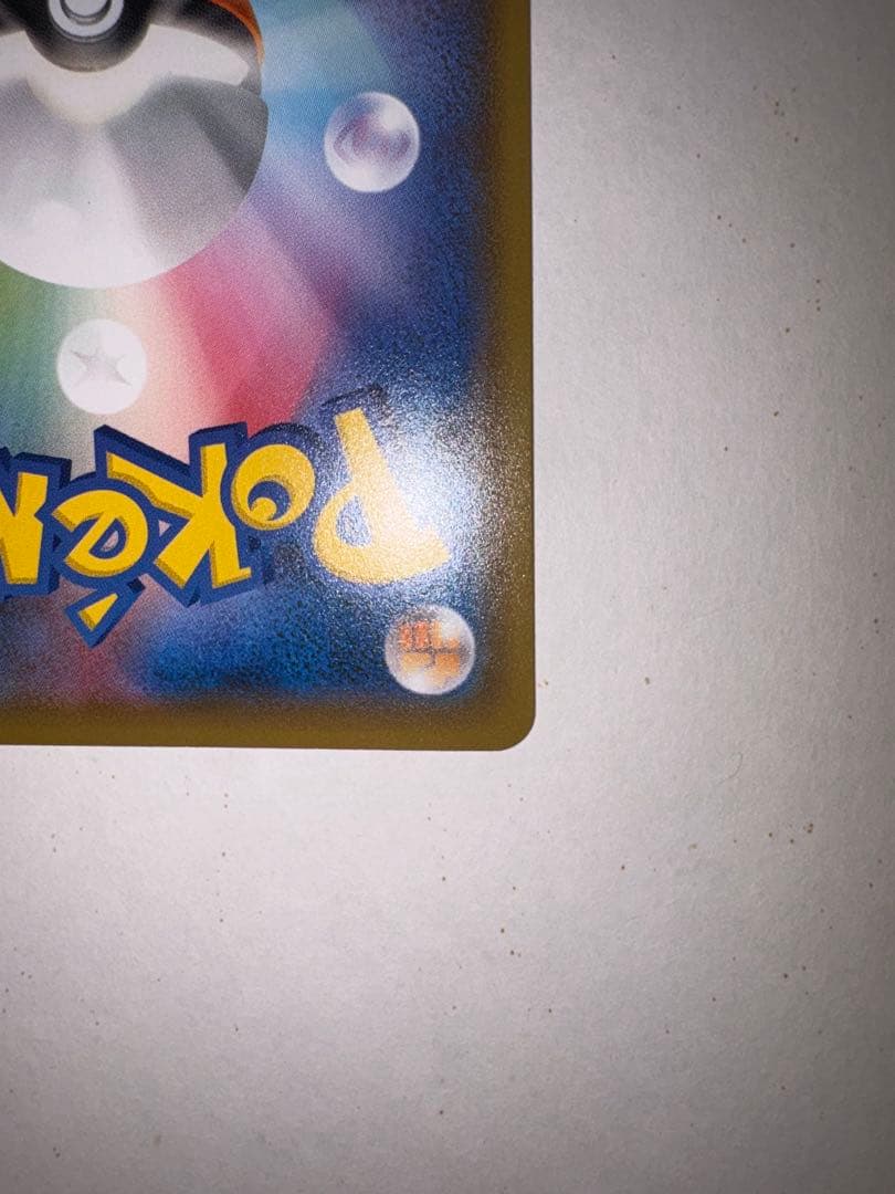 ポケモンカード ピカチュウ プロモ 036/S-P 救助隊DX ゲオ特典