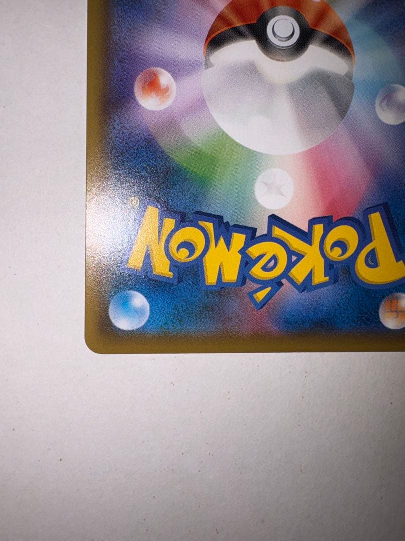 ポケモンカード ピカチュウ プロモ 036/S-P 救助隊DX ゲオ特典