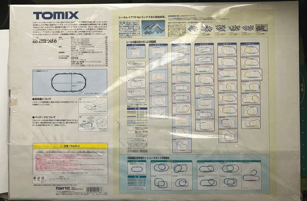 セ*ー様 お年玉価格！TOMIX SDつばめ Nゲージ 鉄道模型フルセット