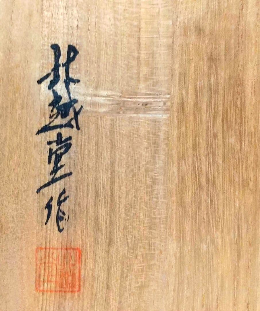 北越堂 湯沸 鎚起銅器 茶器　急須 青色金古銅製　銅器 木箱 しおり 【希少】