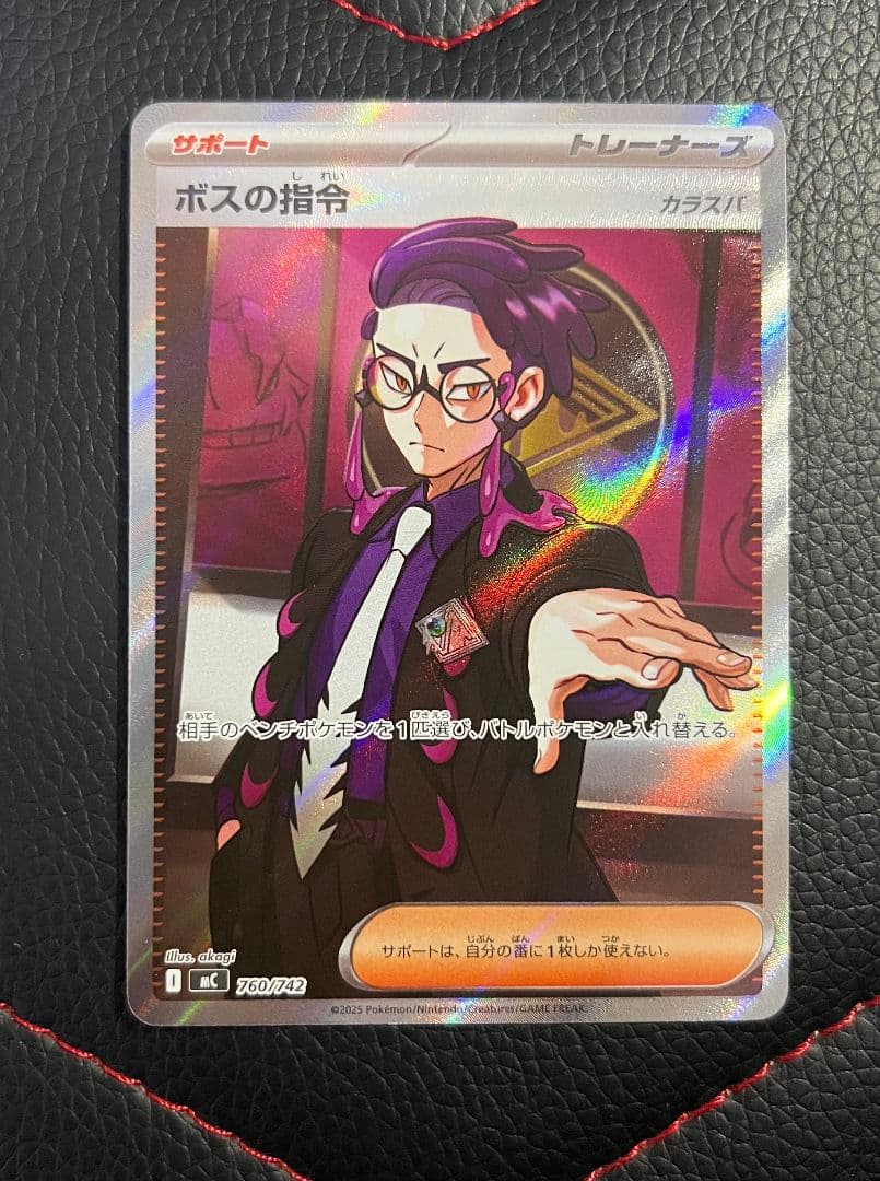 ボスの指令 カラスバsr サポートカード 760/242