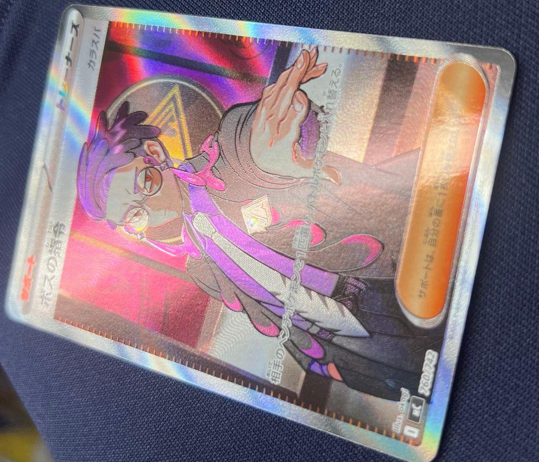 ボスの指令 カラスバsr サポートカード 760/242