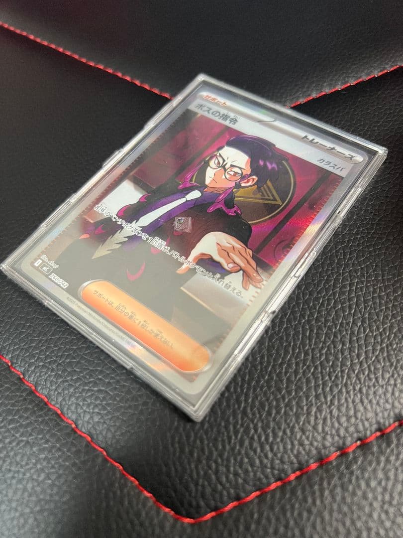 ボスの指令 カラスバsr サポートカード 760/242