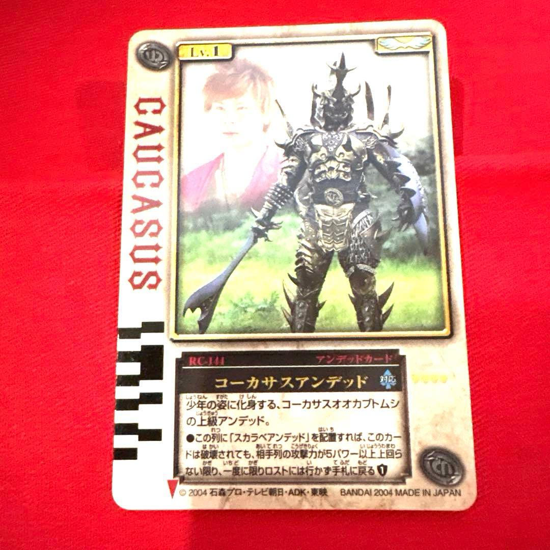 ラウズカード コーカサスアンデッド 仮面ライダー剣 トレカ レア スペードK 王