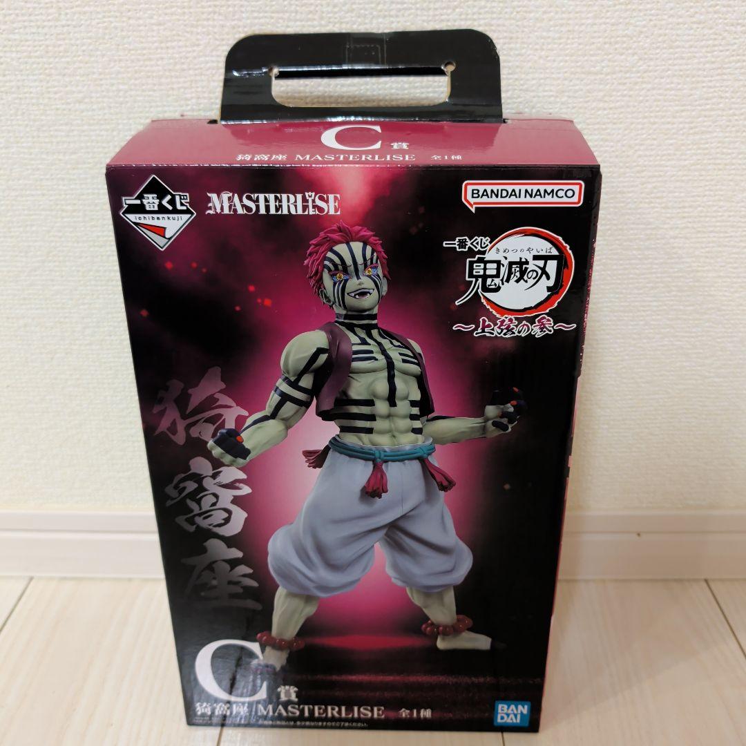 冨岡義勇 猗窩座 鬼滅の刃 一番くじ フィギュア B賞 C賞 上弦の参