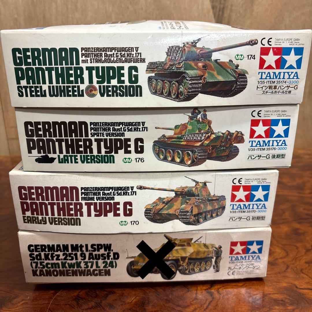 タミヤ　ドイツ戦車　プラモデル3点セット0126o119