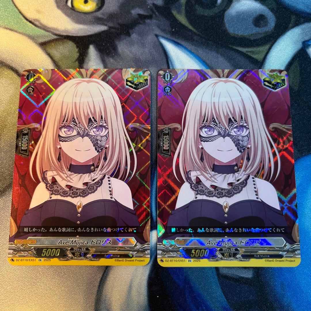 Ave Mujica ドロリス　EXS 2枚