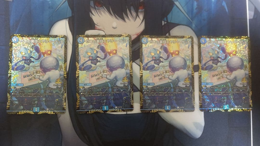 ゼロの裏技二ヤリー・ゲット リモートcsプロモ