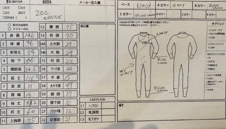 ウェットスーツジャージ2mm GLIDZ