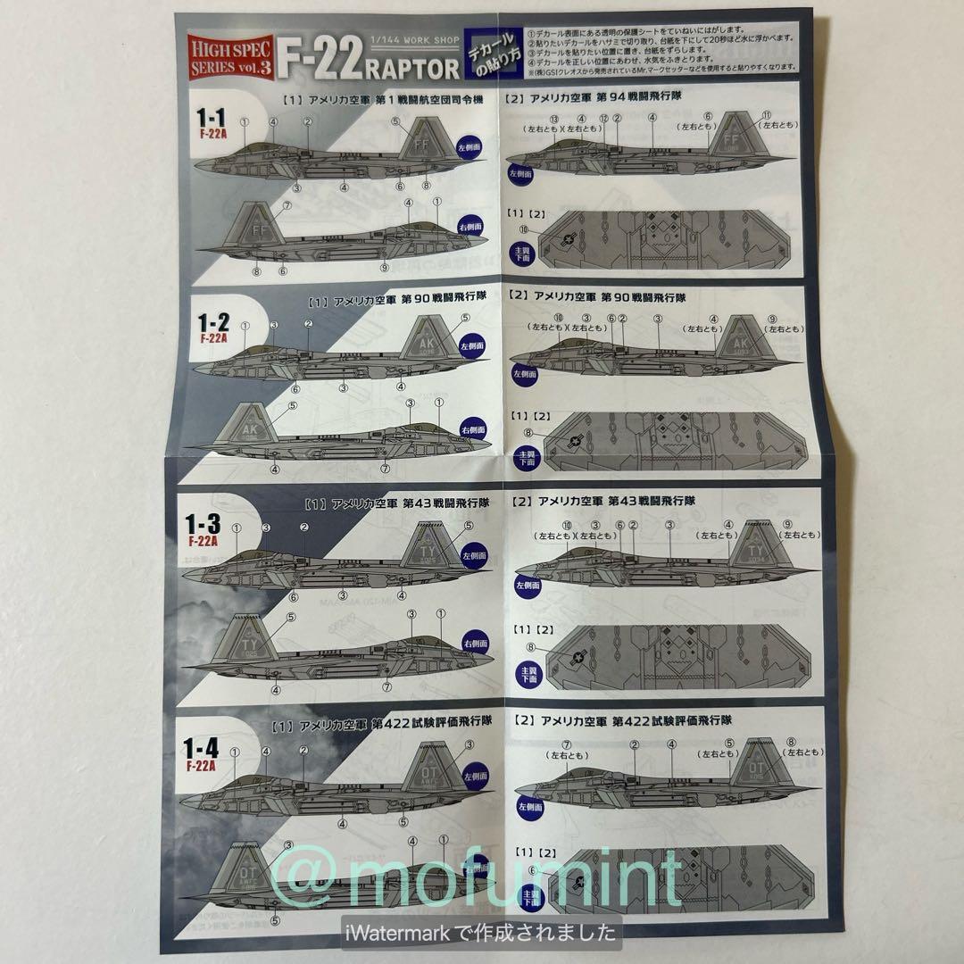 F-toys 1/144 F-22A ラプター アメリカ空軍第43戦闘飛行隊