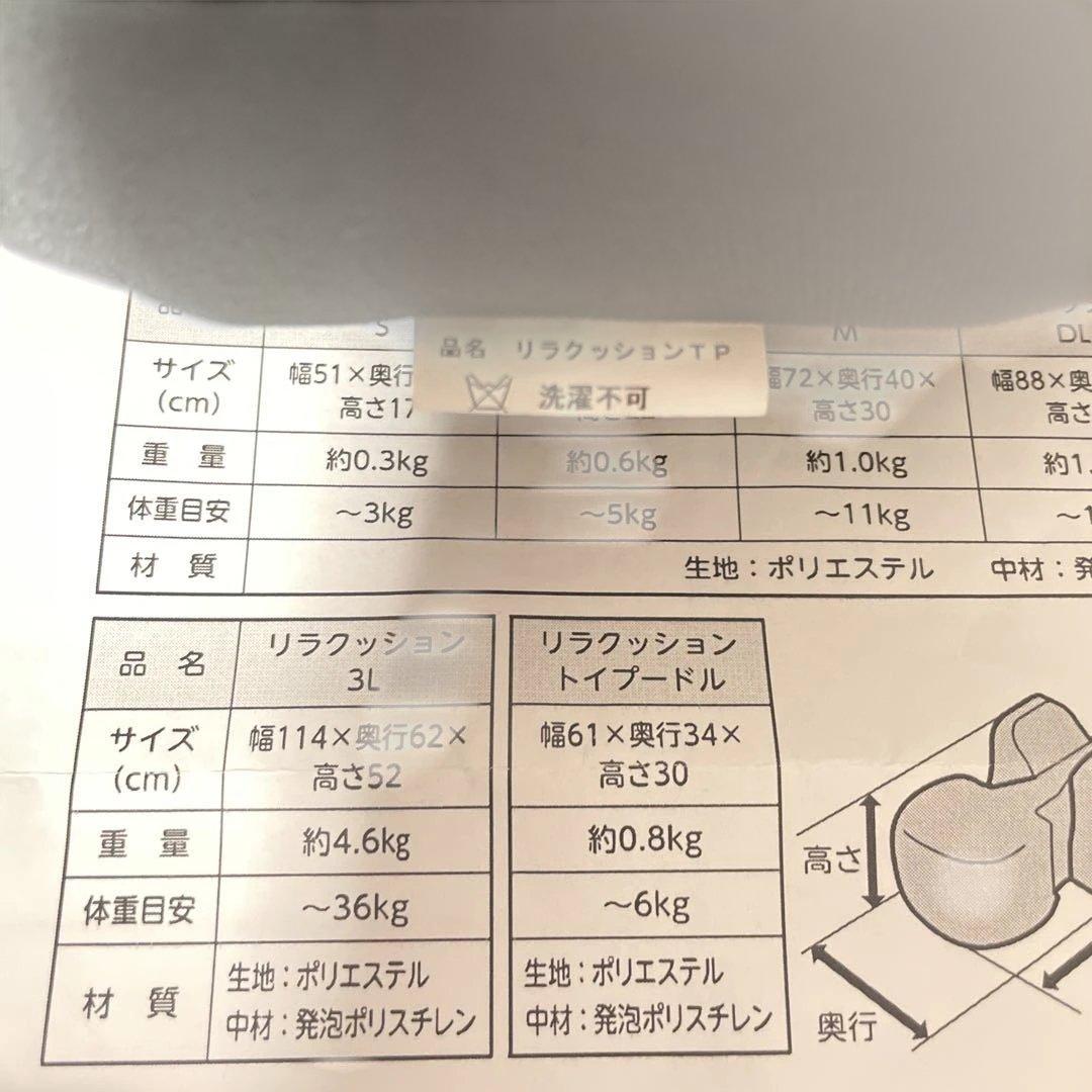 OneAid リラクッション　トイプードル用