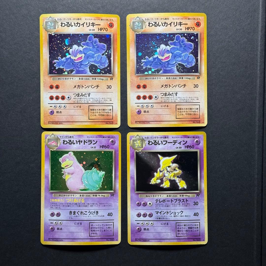 ポケモンカード　まとめ売り　旧裏　御三家　人気ポケモン　67枚