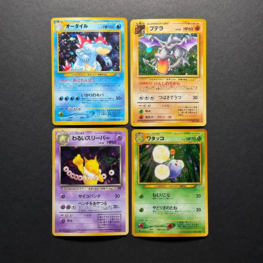 ポケモンカード　まとめ売り　旧裏　御三家　人気ポケモン　67枚