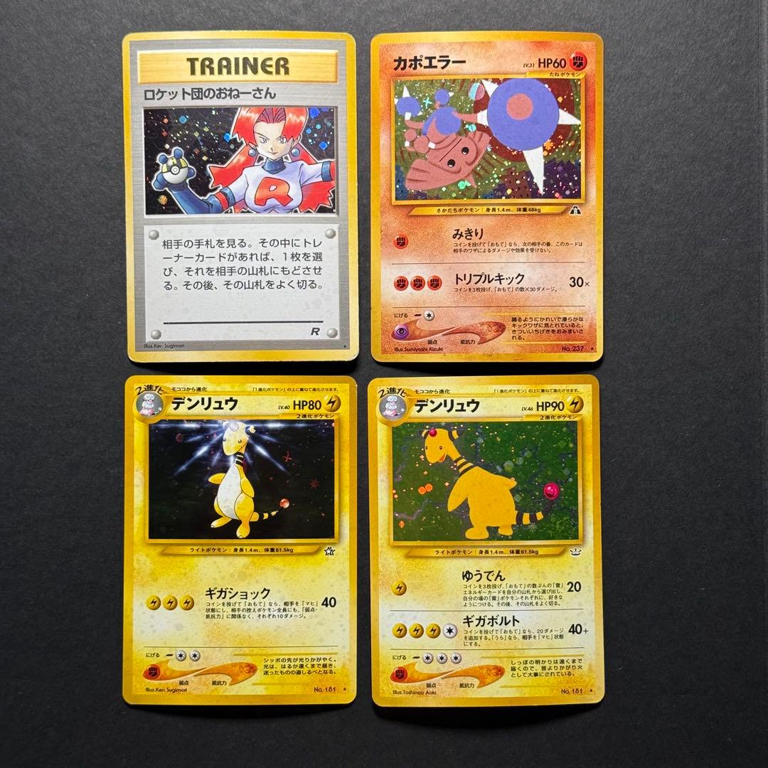 ポケモンカード　まとめ売り　旧裏　御三家　人気ポケモン　67枚