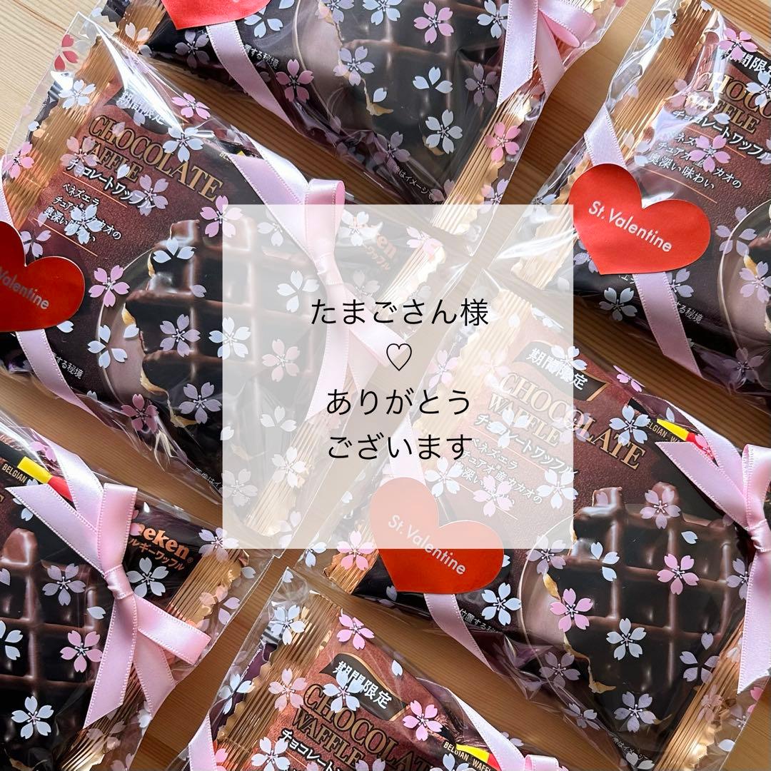 バレンタイン♡ワッフル＆ベルメーレン　プチギフト