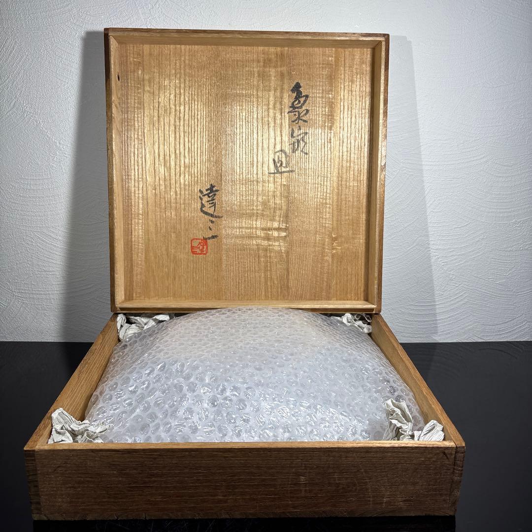 真作　人間国宝　島岡達三　象嵌皿　経約27センチ