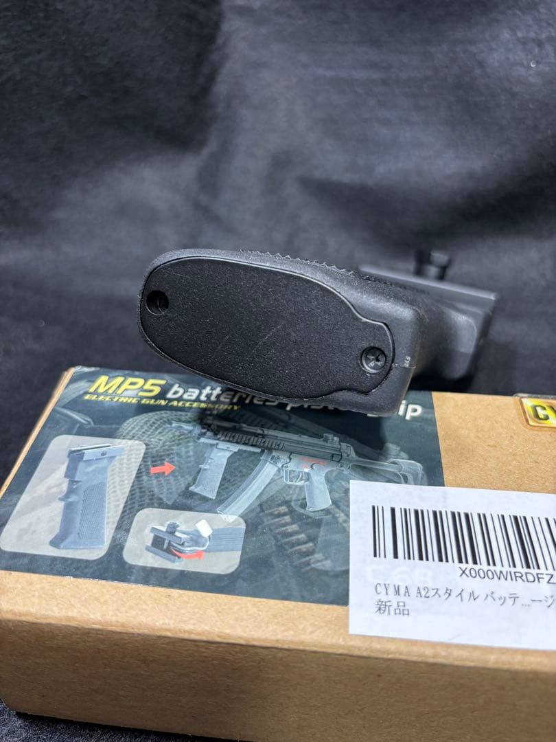 次世代MP5用　ＭＩタイプアルミハンドガード＆バッテリーinタイプフォアグリップ