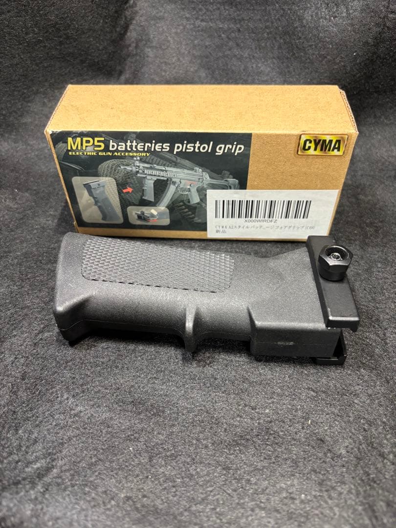 次世代MP5用　ＭＩタイプアルミハンドガード＆バッテリーinタイプフォアグリップ