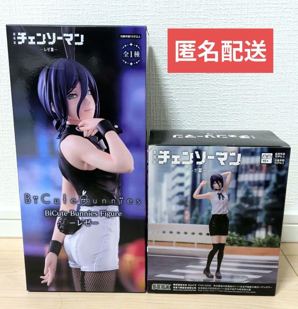 劇場版　チェンソーマン　レゼ編 　レゼ フィギュア　2種セット