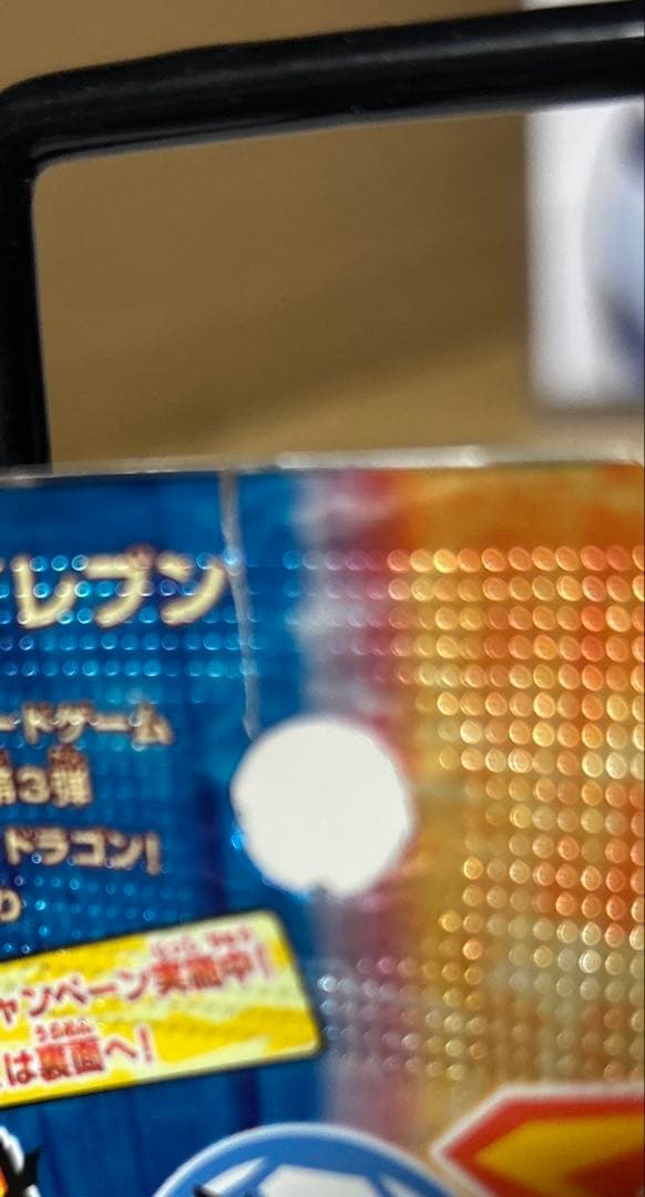 イナズマイレブン　世界への挑戦編　第3弾　新品　未開封　8パック