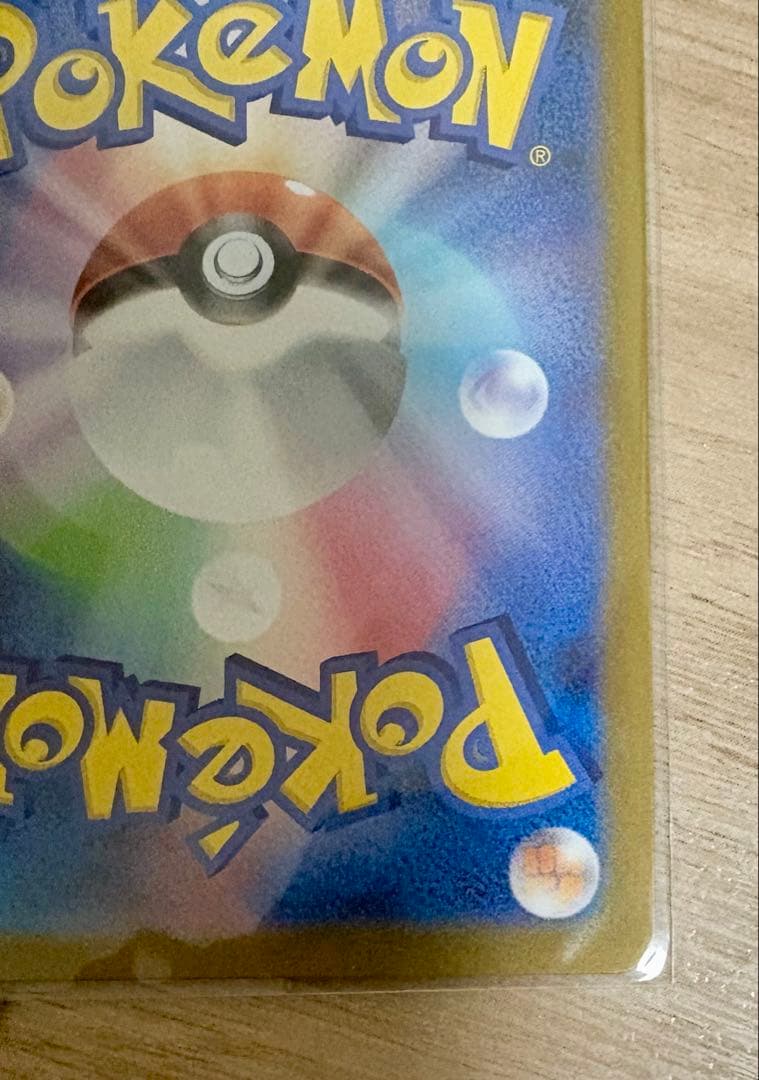 リーリエのピッピex SAR仕様 [MC 765/742] スタートデッキ100