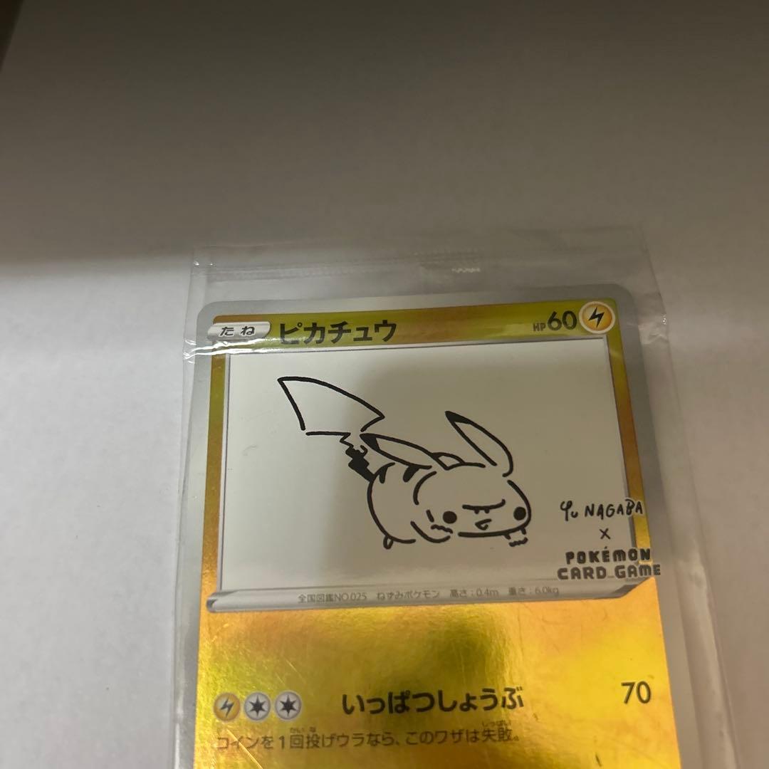 ピカチュウ ポケモンカード 未開封　nagaba