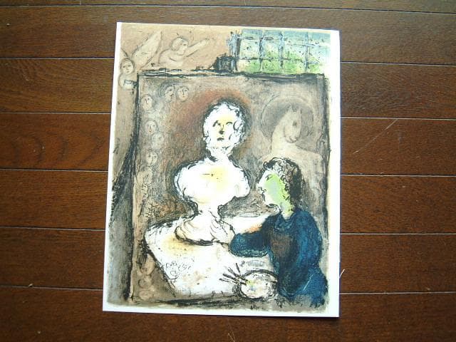 シャガール：ドイツ語復刻版挿絵本「オデッセイ」、全2巻