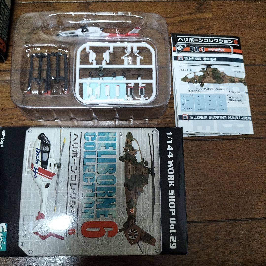 エフトイズ★ヘリボーンコレクション6