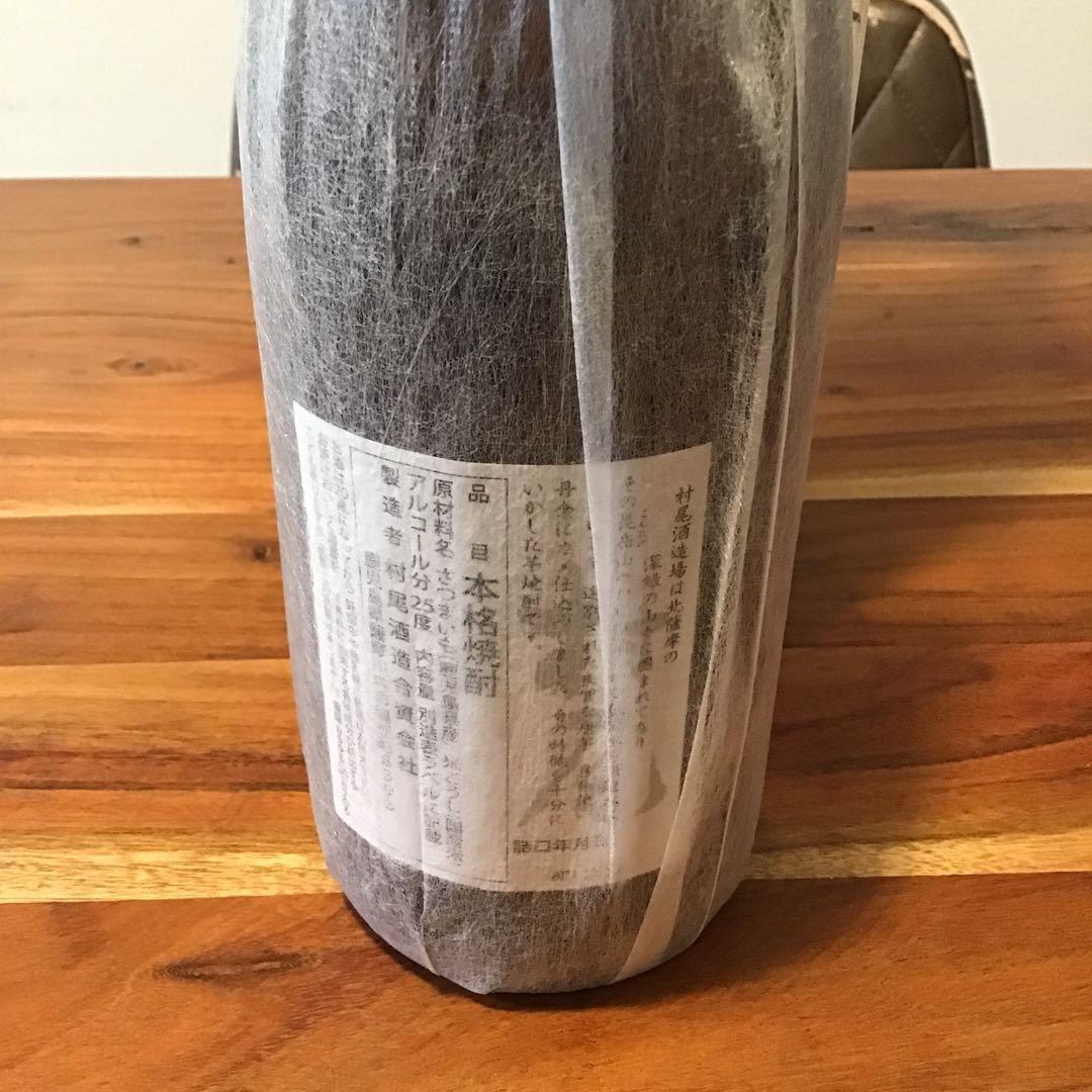 村尾 焼酎 2本セット　(ANA国際線限定モデル)