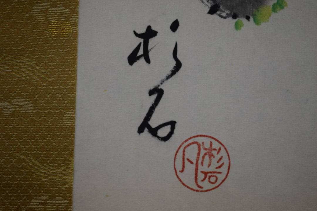 真作/近藤杉石/春眠不覚暁/梅に小禽図/桐共箱付/布袋屋掛軸HH-714