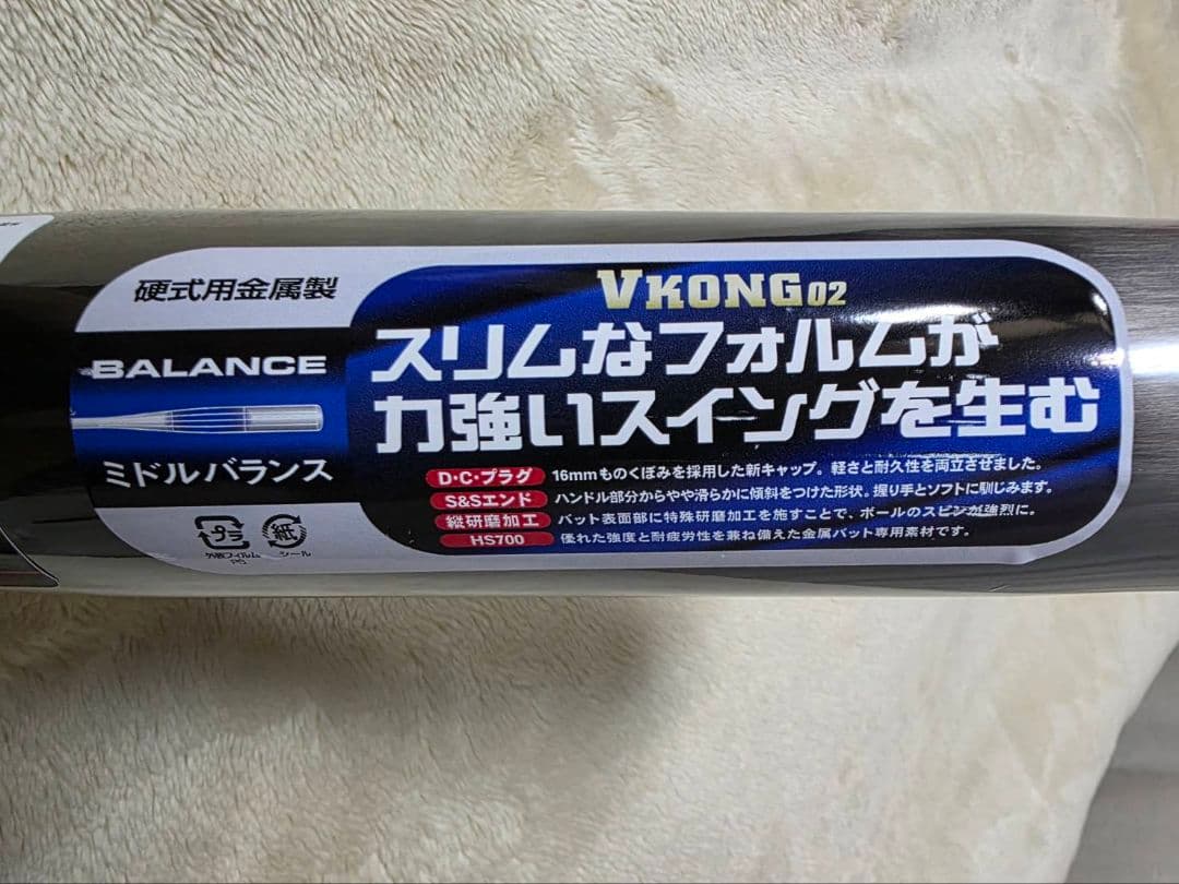 MIZUNO硬式用バット 品番:2TH20441 Vコング02
